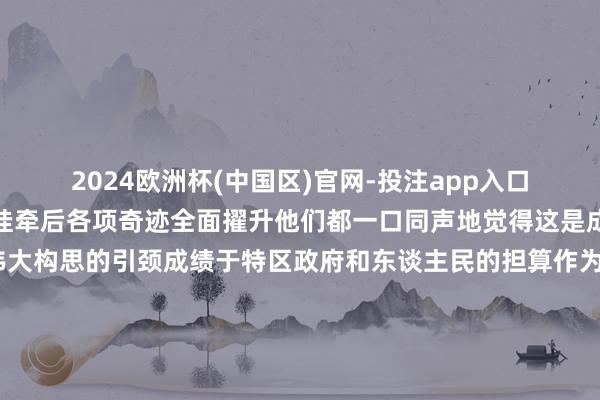 2024欧洲杯(中国区)官网-投注app入口共话好意思好谈起